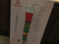 -LELECHA乐乐茶(上海五角场万达广场店)