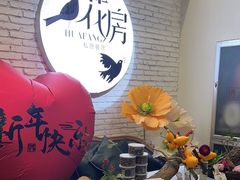 -花房餐厅(西溪天堂店)