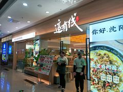 -万达广场(沈阳铁西店)