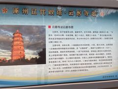 -辽代双塔