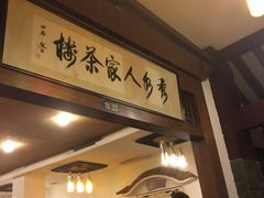 -秀水人家