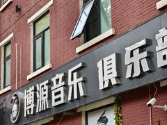 -北化机爱工场文化科技融合产业园