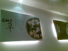 -鲜芋仙(徐州彭城一号店)