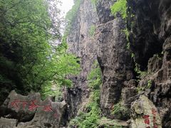 -野三坡百里峡景区