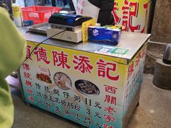 -陈添記·祖傳爽鱼皮·西关老字号(广州首店)