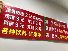 -二七友名焖子铺