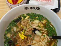 -秦和居(大唐时代店)