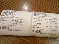 -清真吴记门钉肉饼·喜多利