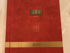 -北京全聚德(西客站店)