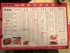 菜单-芭夯兔·兔肉汤锅(新都店)