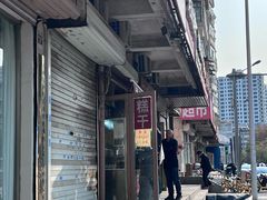 -老王记糕干(养鱼池路店)