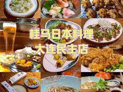 -桂马·日本料理·海胆·海鲜饭·酒场(民主广场店)