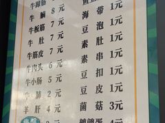 -马记大锅煮(总店)