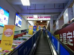 -百安居装修建材卖场(罗湖店)