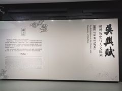 -湖州博物馆