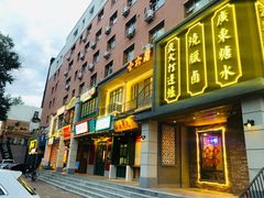 门面-十六蒲(桂林路店)