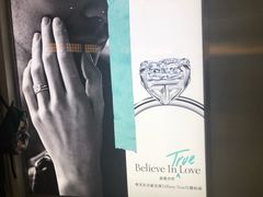 -Tiffany & Co.蒂芙尼
(广州太古汇店)