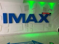 -金逸影城(大悦城IMAX激光店)