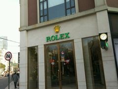 -亨达利名表维修中心(南西店)