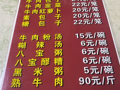 -胡家包子·清真(大众巷店)