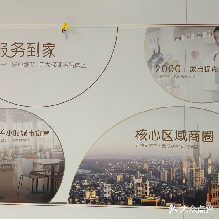 南京恰饭日常｜24小时城市食堂｜优惠