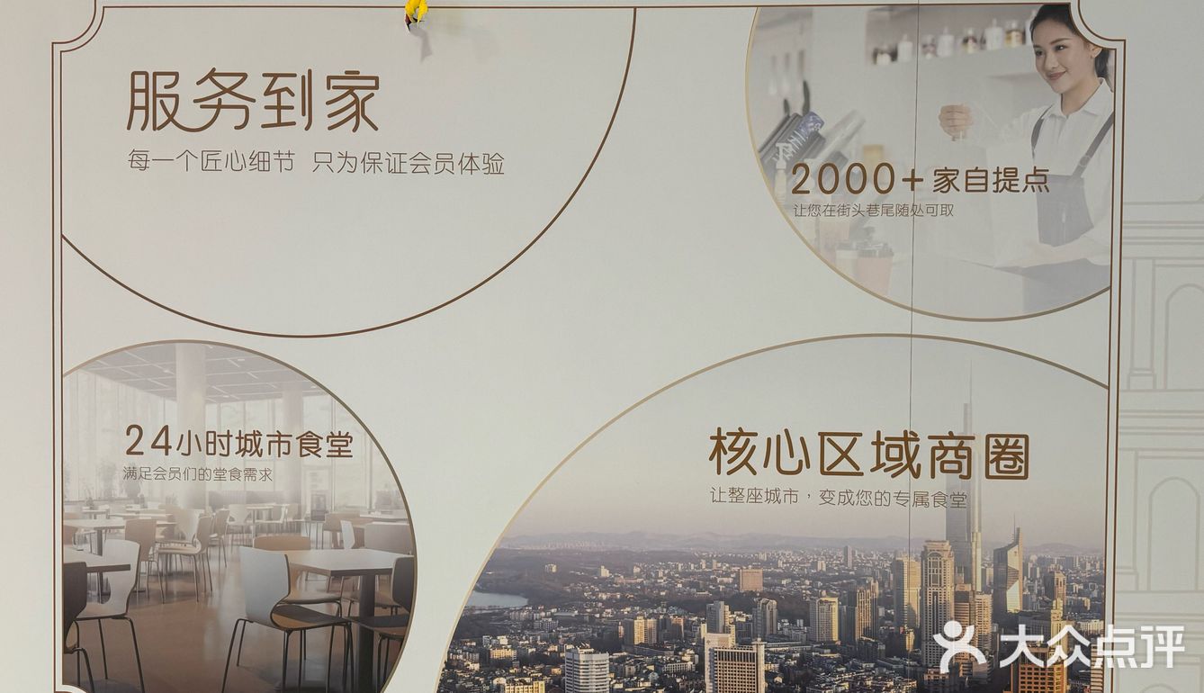 南京恰饭日常｜24小时城市食堂｜优惠