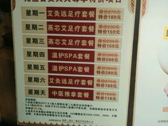 -豪爵足道·SPA(二七路店)