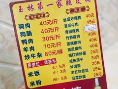 菜单-宁大姐第一家脆皮狗肉馆(江滨路店)