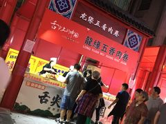 -沪上阿姨·精选茶饮(天河城店)