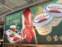-紫光园清真北京小吃(广渠门内店)
