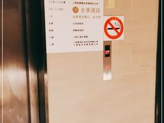 -全季酒店(上海火车站天目西路店)