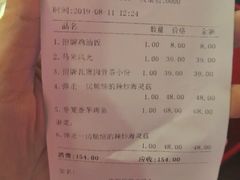 账单-芽笼芽笼新加坡餐厅(世纪汇店)