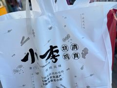-小李烧鸡(西北角总店)