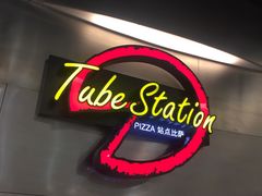 -Tube station站点比萨(王府井百货店)