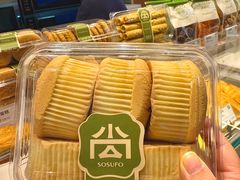 -尚酥坊·手工點心(七里庙店)