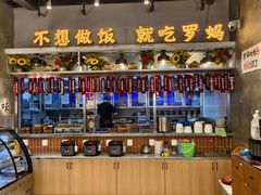 -罗妈砂锅(吉林长春红旗街万达店)