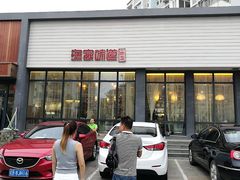 -渔家颂歌渔家味道(青石路店)