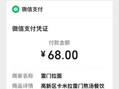 -雷门拉面·现熬骨汤(凯德来福士店)