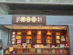 -广州白云国际机场-T2航站楼