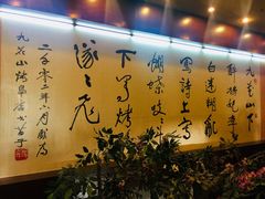 -九花山烤鸭店