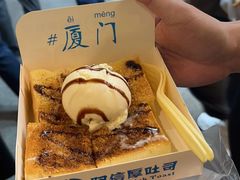 -阿信厚吐司(曾厝垵店)