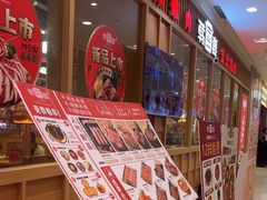 -韩宫宴烤肉·料理(青浦宝龙店)