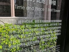 -圣玛利亚女中旧址