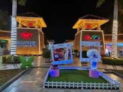 -亚龙湾亚泰商业街