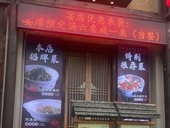 -帝一铭家宴(板塘店)
