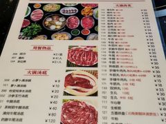 菜单-八合里牛肉火锅(八合里总店)