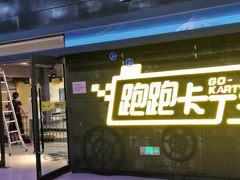 -巴克创奇梦工厂