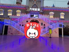 -汕头蓝水星欢乐世界
