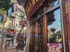 -皇饭儿·王润兴酒楼(河坊街店)