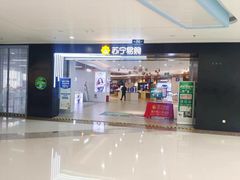 -万达广场(松江店)